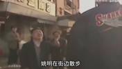 1998年姚明在街边散步和打游戏的真实影像，打得实在是投入