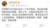 媒体人赵宇：明日足协将召开学习讲堂，对0比7日本的比赛进行反思