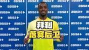 曾被穆里尼奥看好的世一卫，现在在哪发财呢？