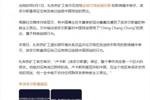 扎布热矿工官方：波多尔斯基保证没有歧视中国球迷