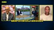 名嘴：联盟现在门面还是詹姆斯，SGA虽然很棒，但他目前还不是