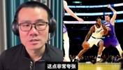 徐静雨：湖人三巨头合砍99分确实很夸张，东契奇是星中之星