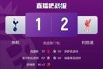 利物浦英超35次击败热刺取胜场次第三多，共打进127球并列最多