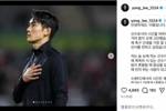 39岁前韩国国脚李镕正式退役，曾参加巴西和俄罗斯两届世界杯