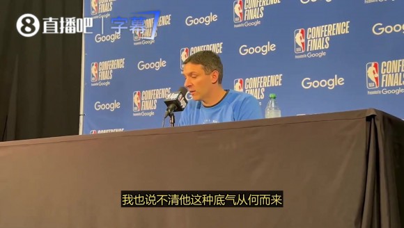 戴格诺特：我也搞不清楚麦凯恩打季后赛的底气从何而来，他一下就融入我们