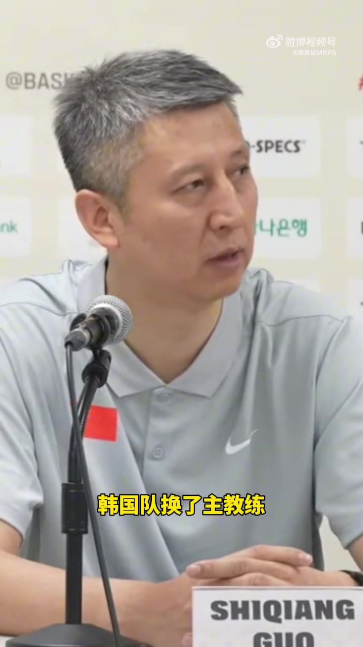 郭士强此前：李贤重去过NBA 个人能力比较强，确实非常优秀！