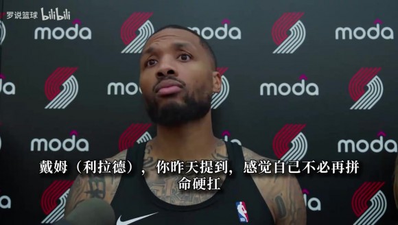 利拉德：我+莫兰特+阿夫迪亚确定首发！训练已尝试不同阵容组合
