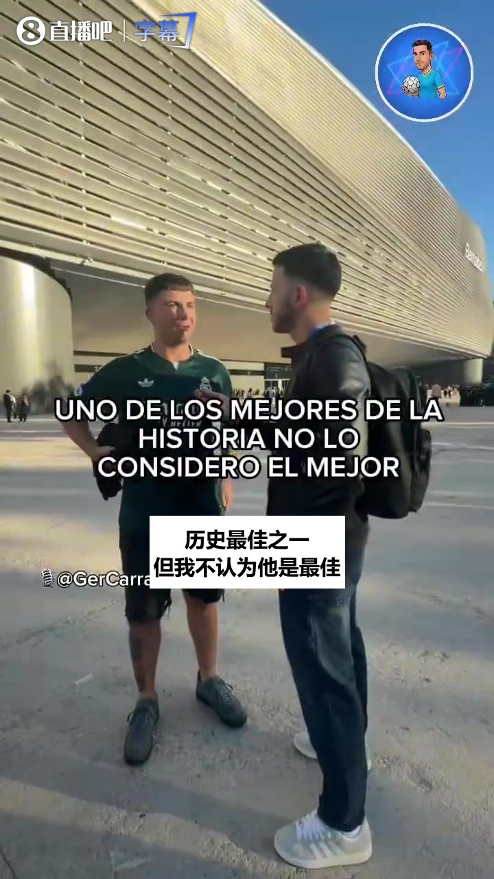 问皇马球迷梅西什么水平：有人恨到骨子里，有人喊他历史级😠